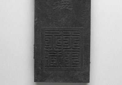 图片[2]-Imperial inkstick inscribed with “Long de”, Qing dynasty, Qianlong reign (1736-1795)-China Archive